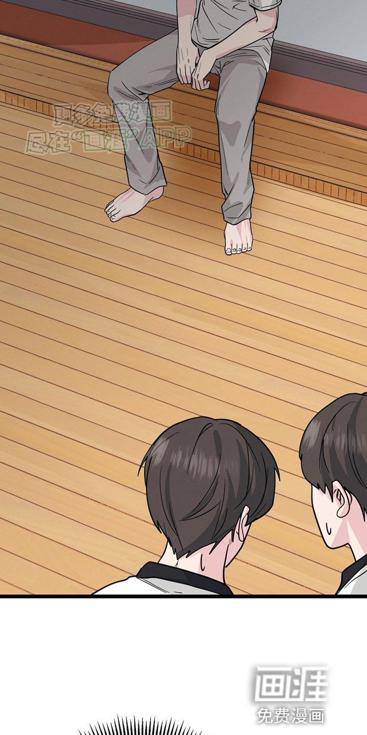 特殊买家第24话图