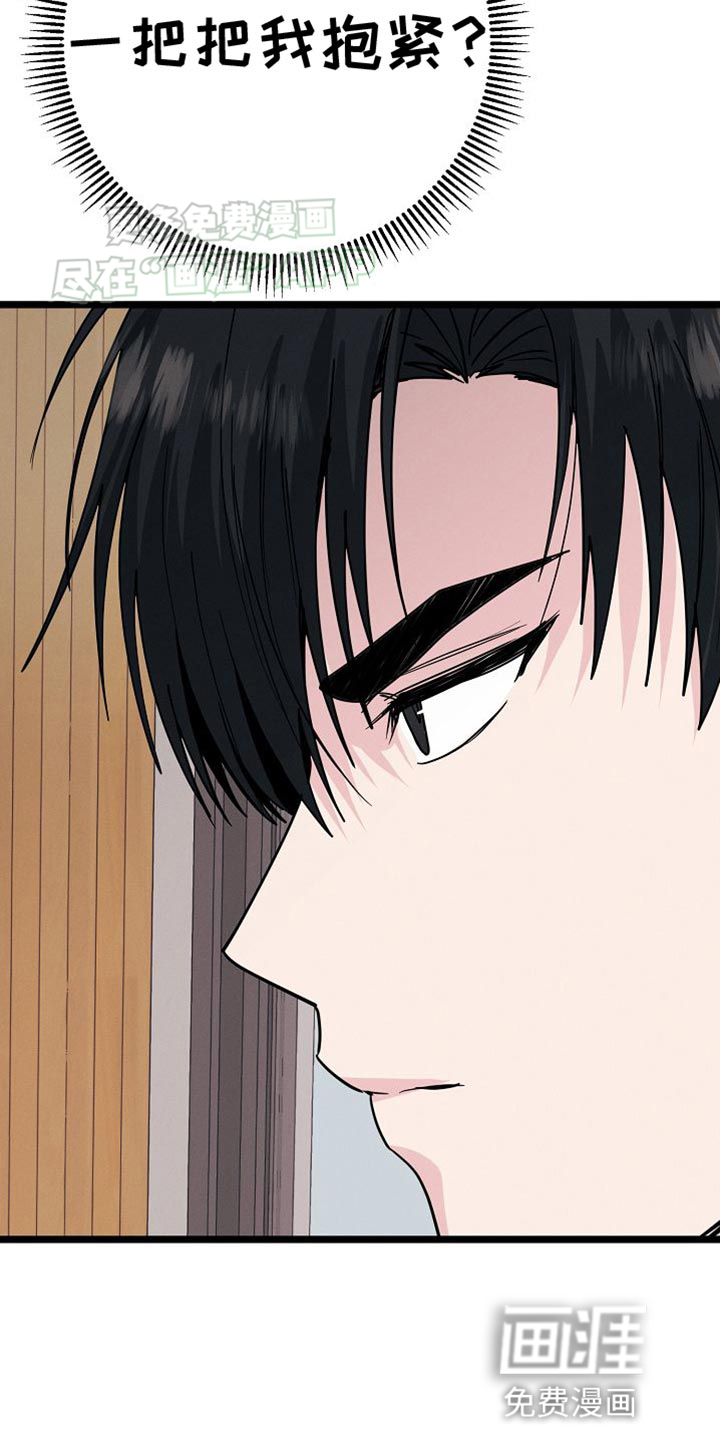 特殊买家第24话图