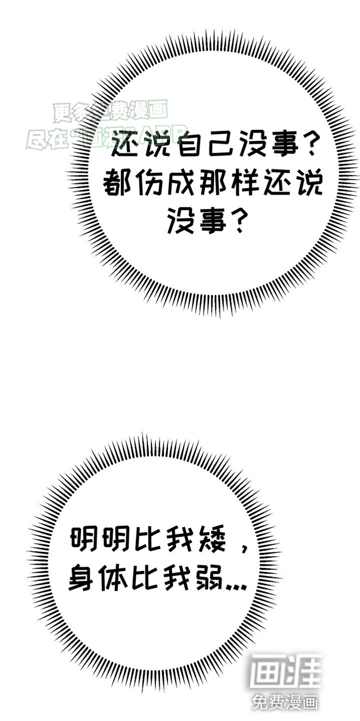 特殊买家第24话图