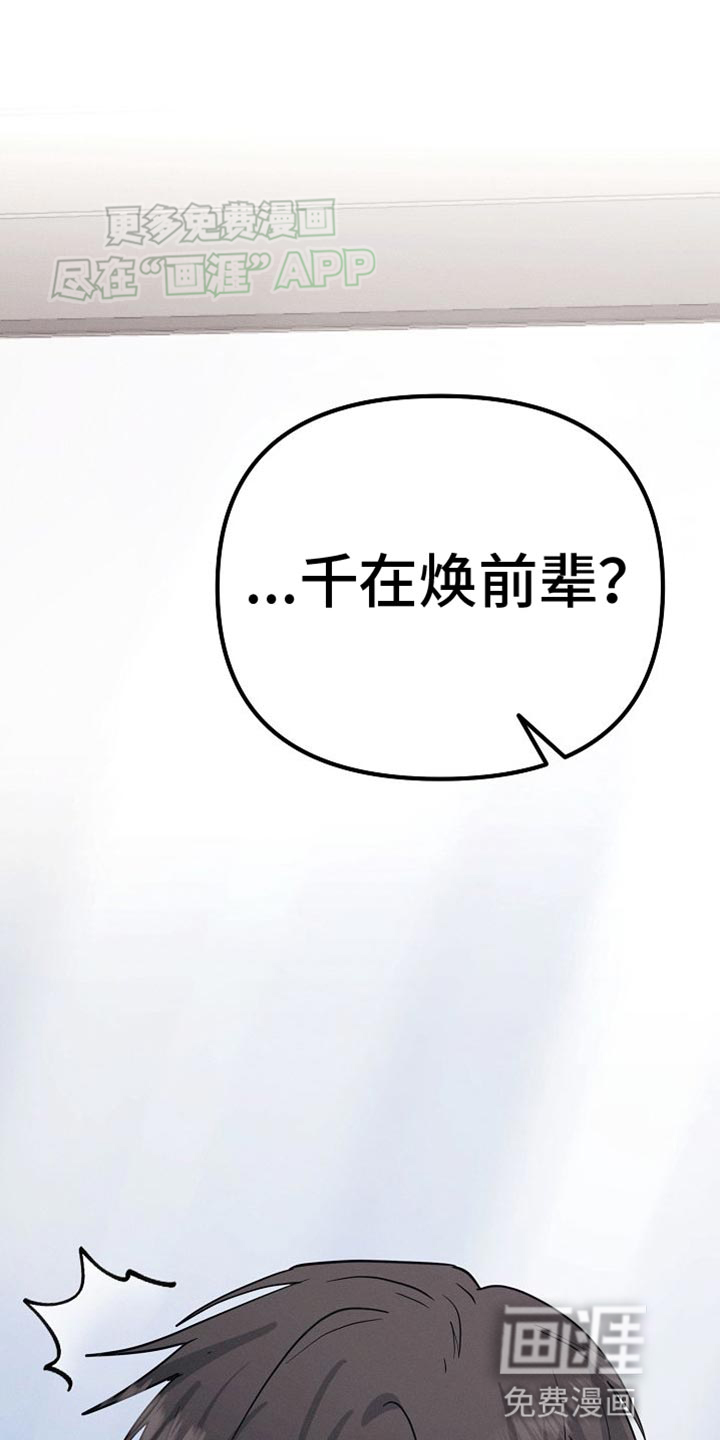 特殊买家第24话图