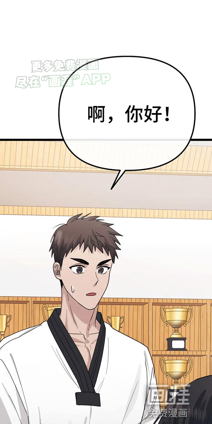 特殊买家第24话图