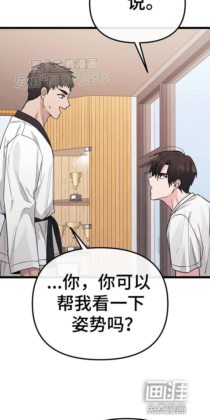 特殊买家第24话图