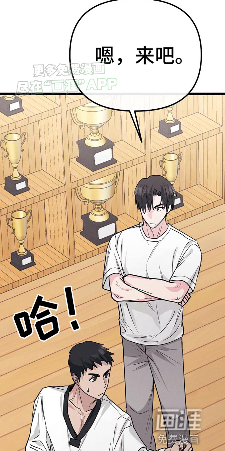 特殊买家第24话图