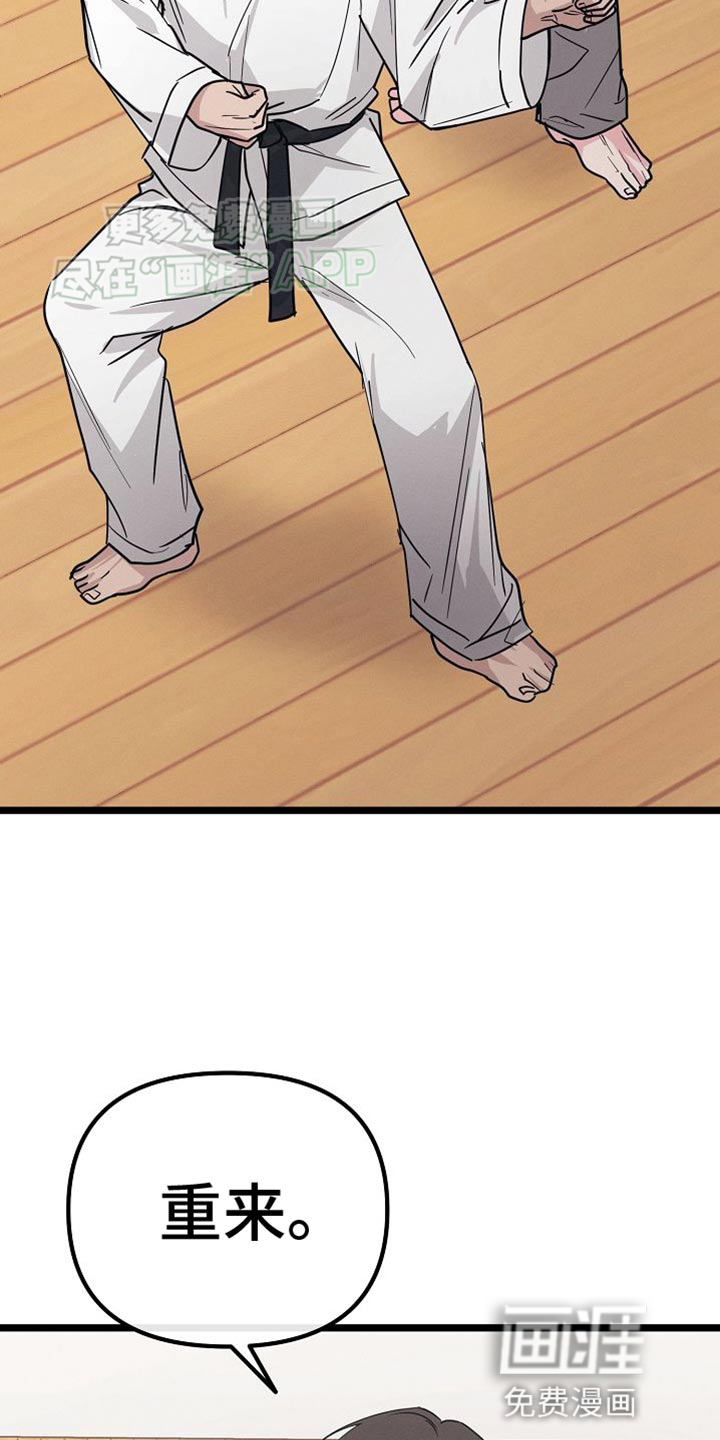 特殊买家第24话图