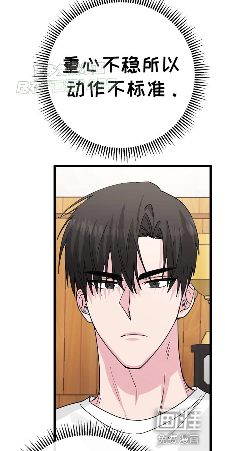 特殊买家第24话图