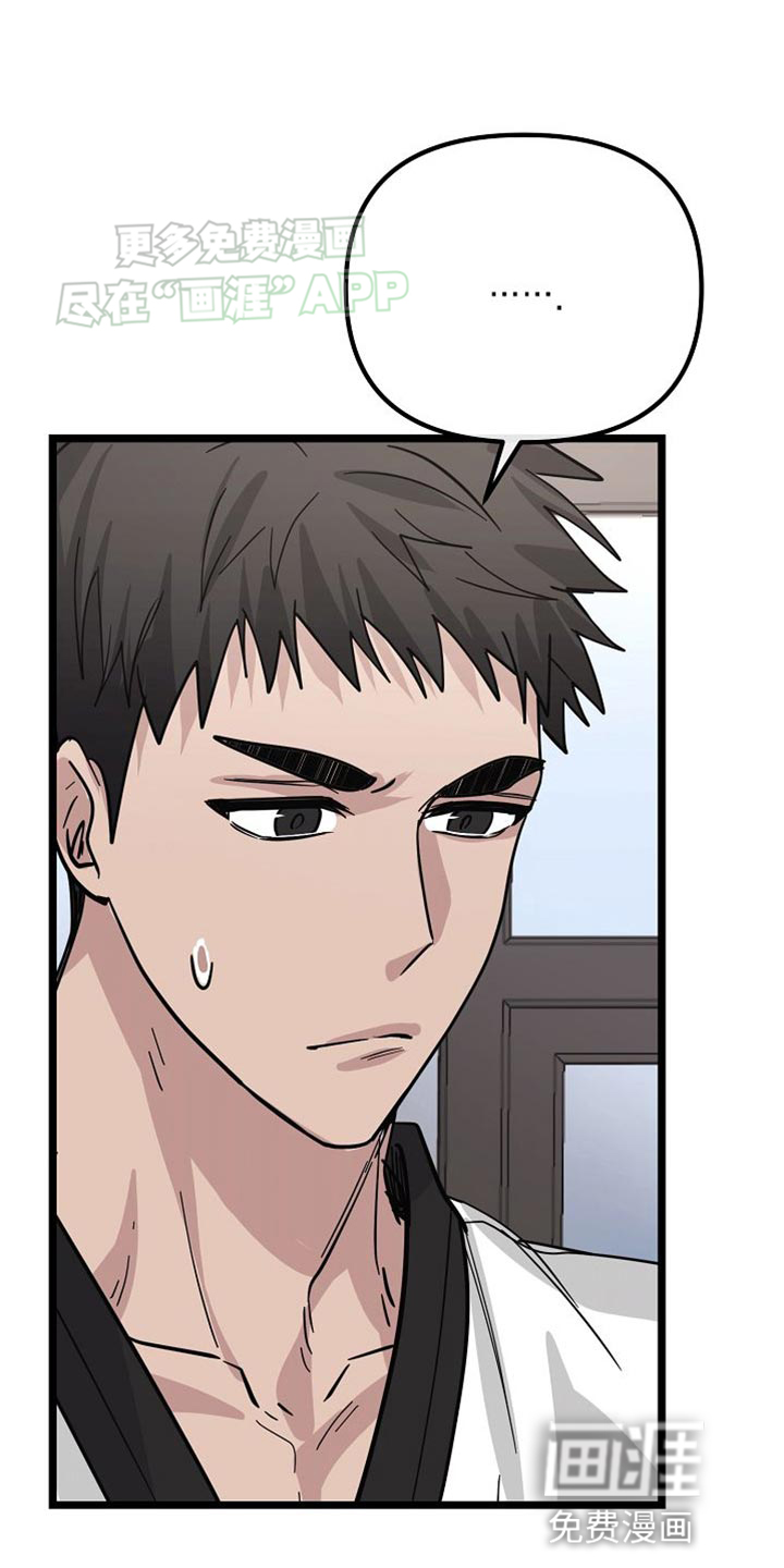 特殊买家 第24话 第26页