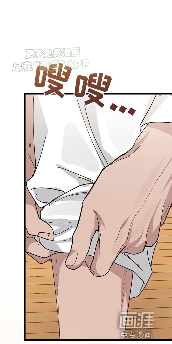 特殊买家 第24话 第27页