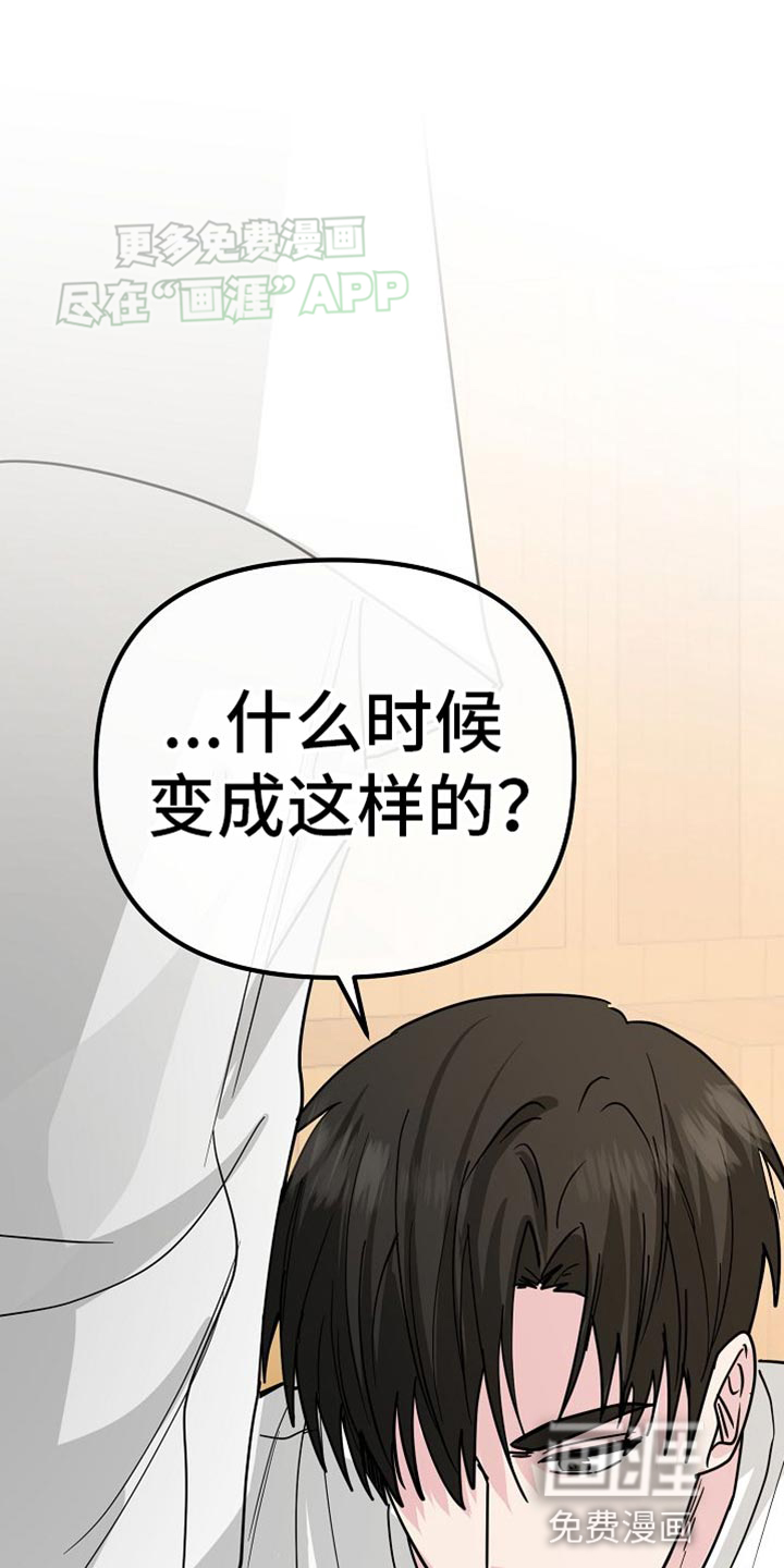 特殊买家 第24话 第28页