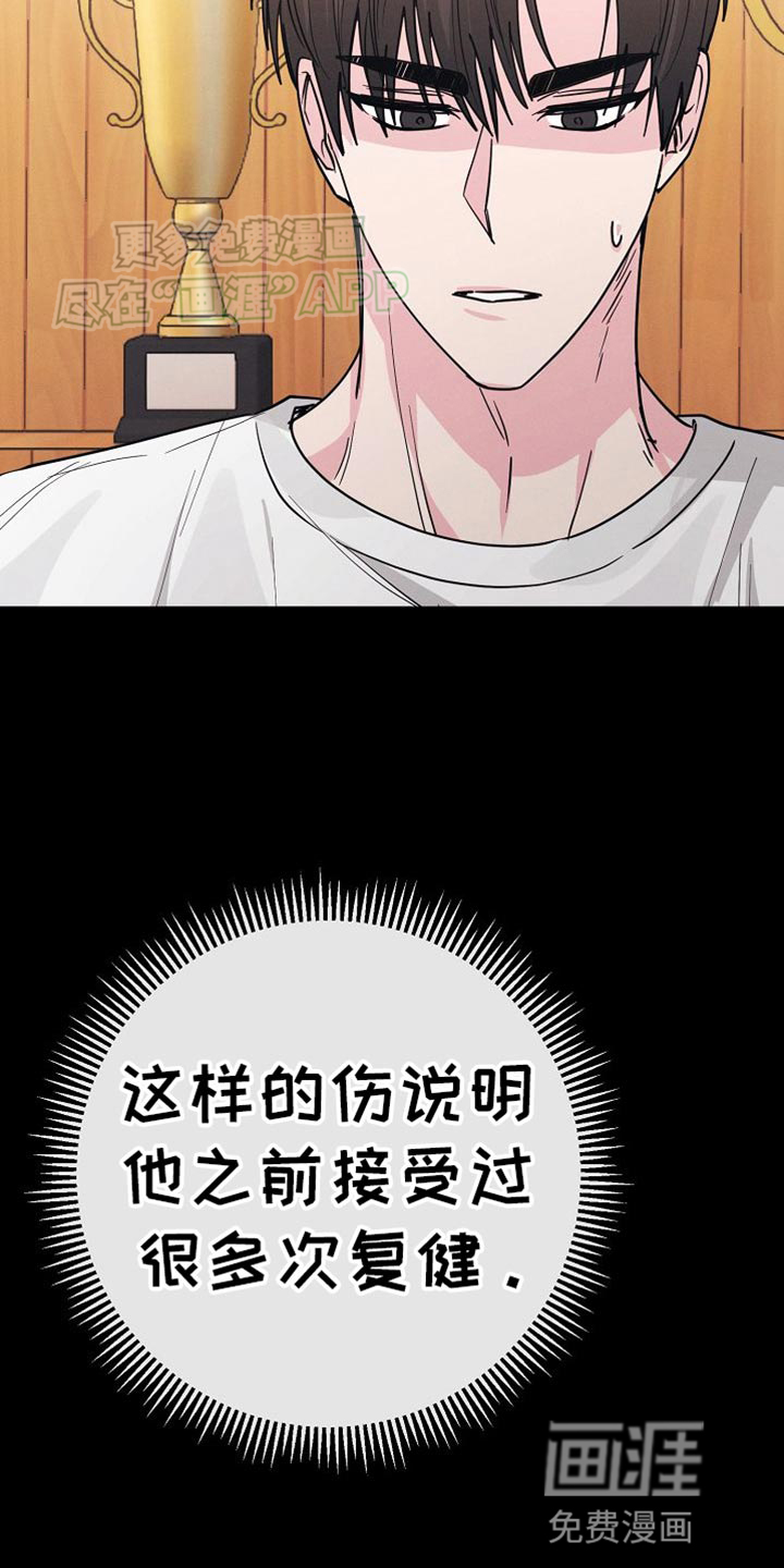 特殊买家 第24话 第33页