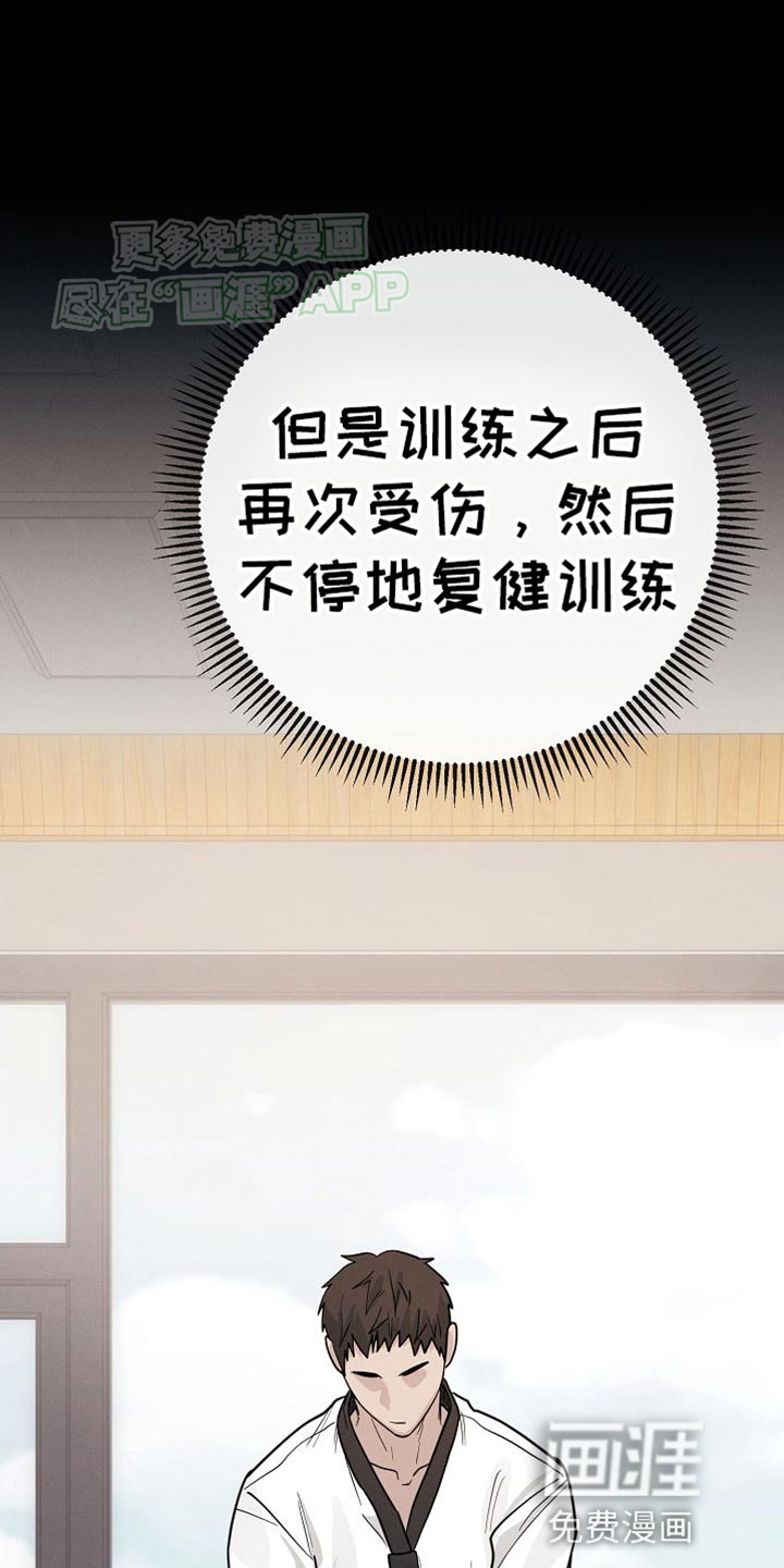 特殊买家 第24话 第34页