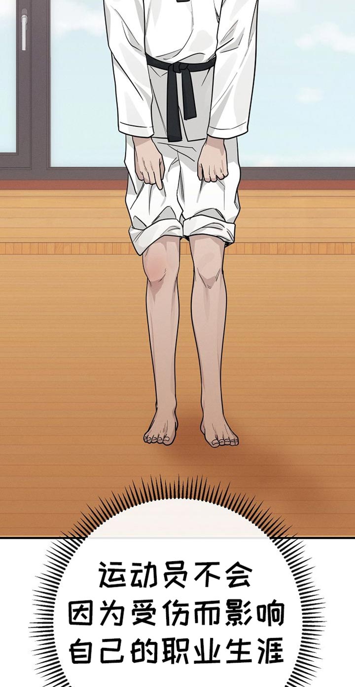 特殊买家 第24话 第35页