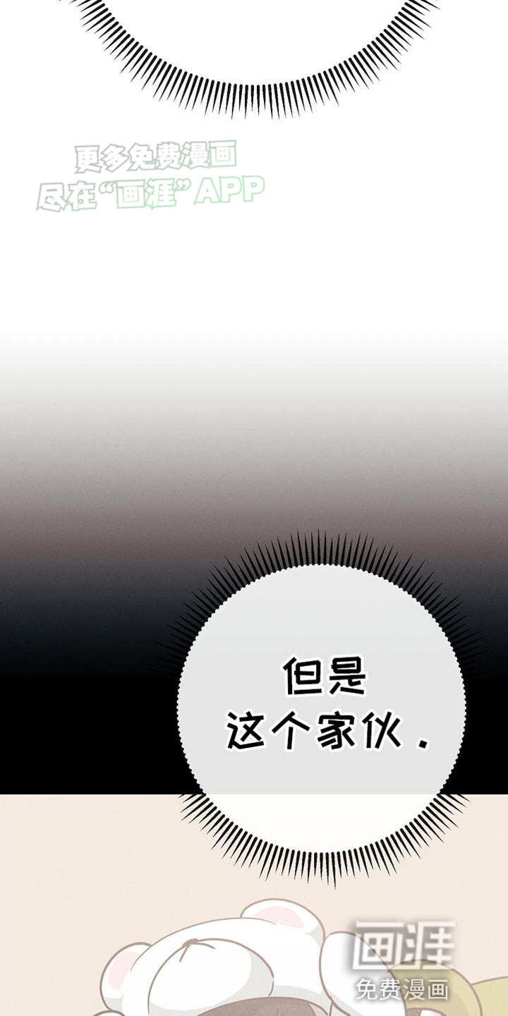 特殊买家 第24话 第36页