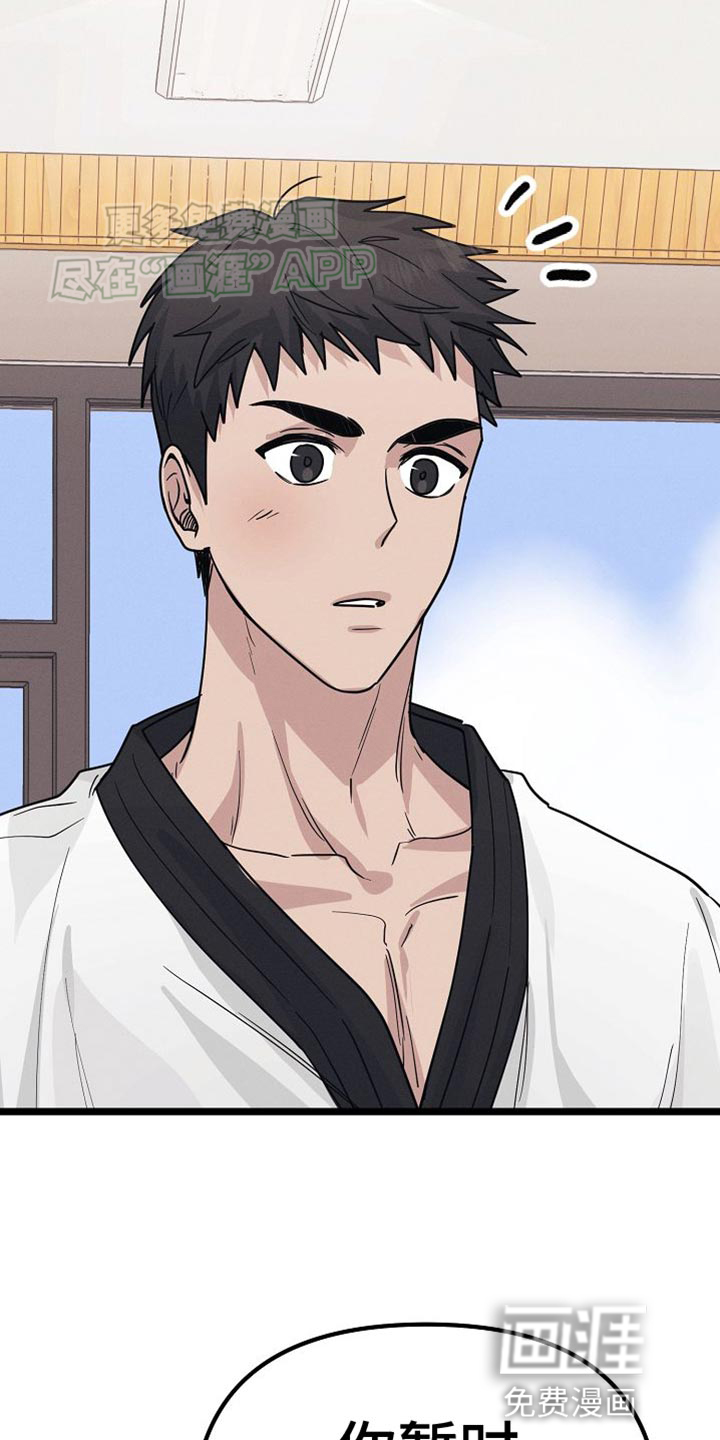 特殊买家 第24话 第39页