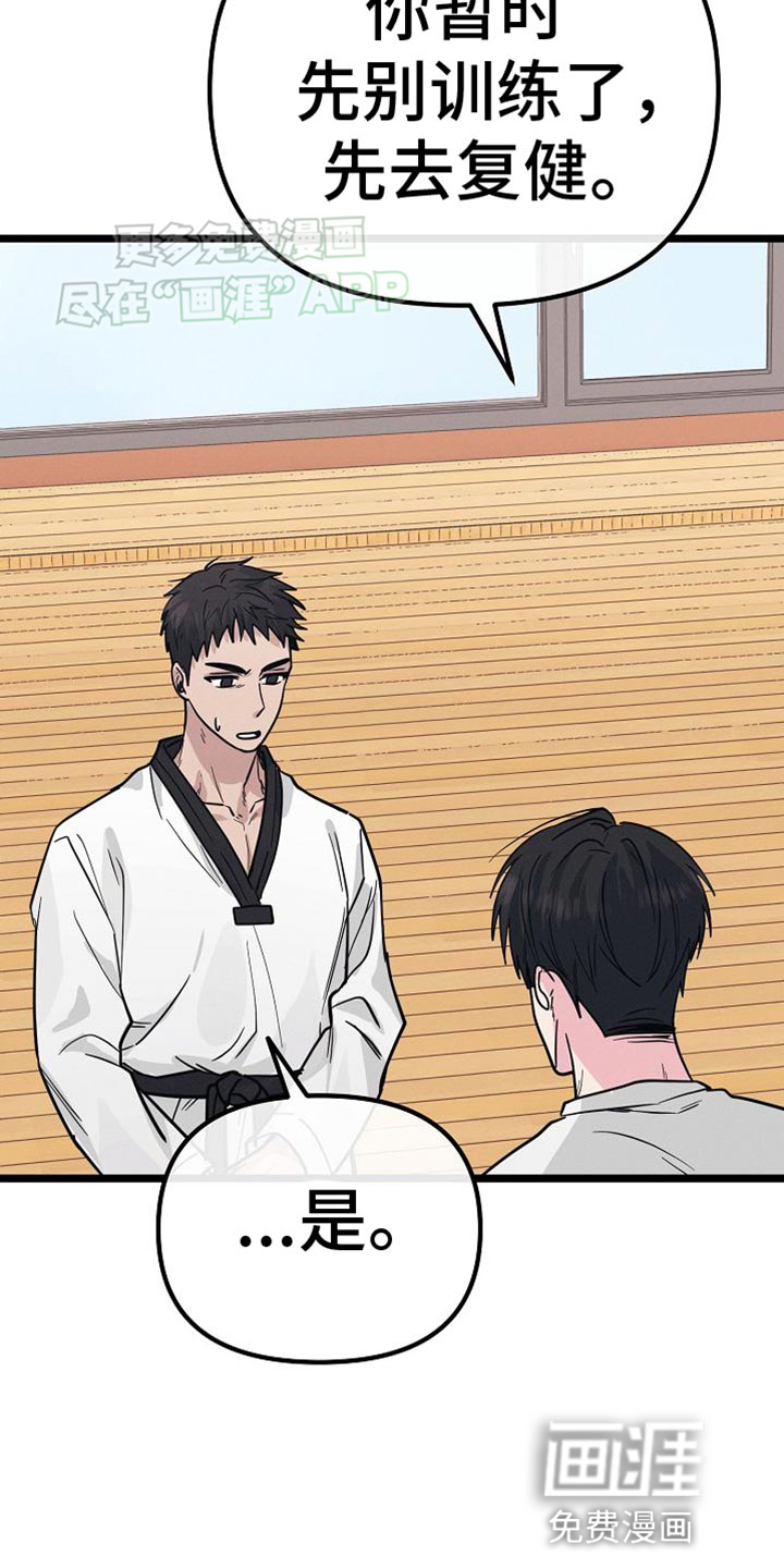 特殊买家 第24话 第40页