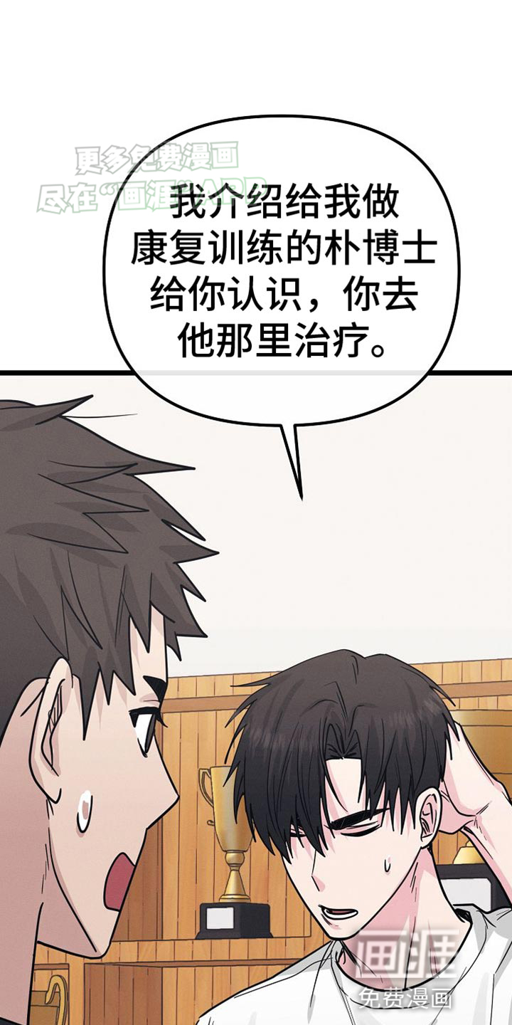 特殊买家 第24话 第41页