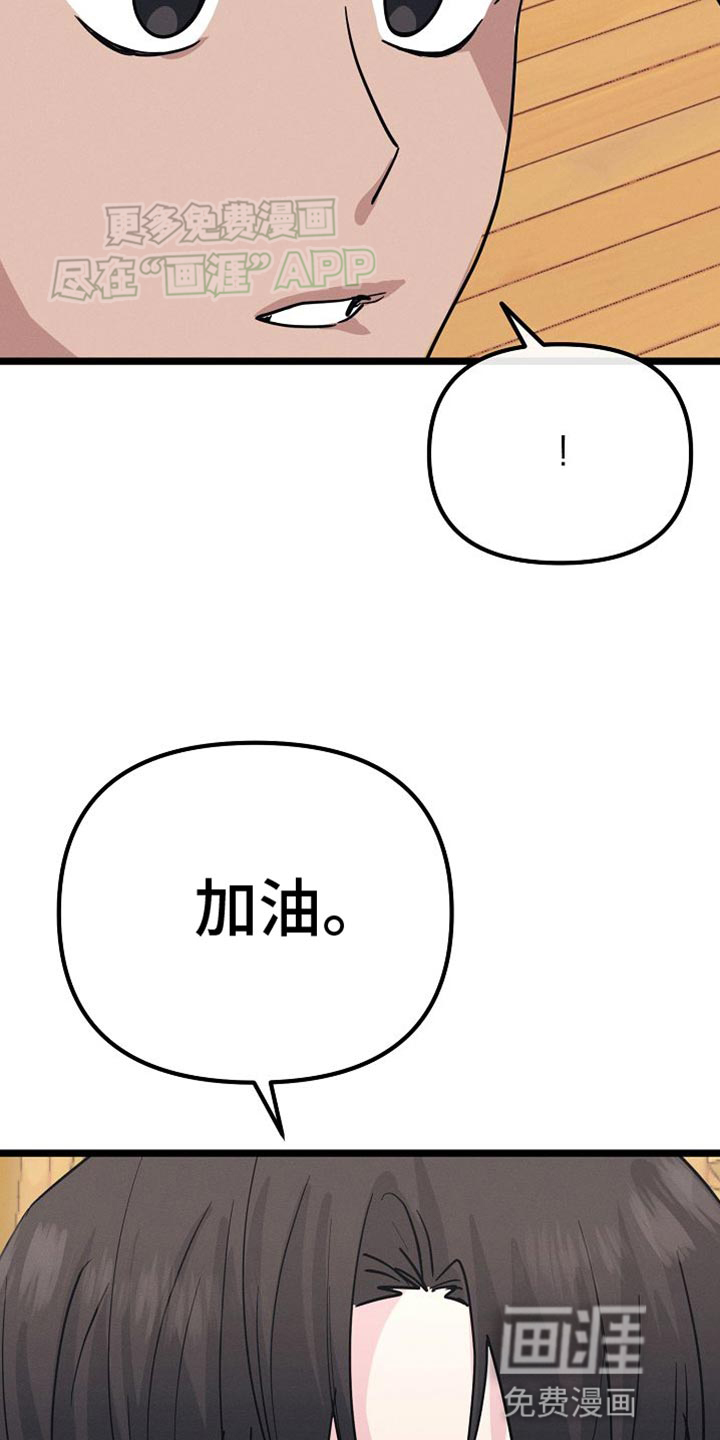 特殊买家 第24话 第44页