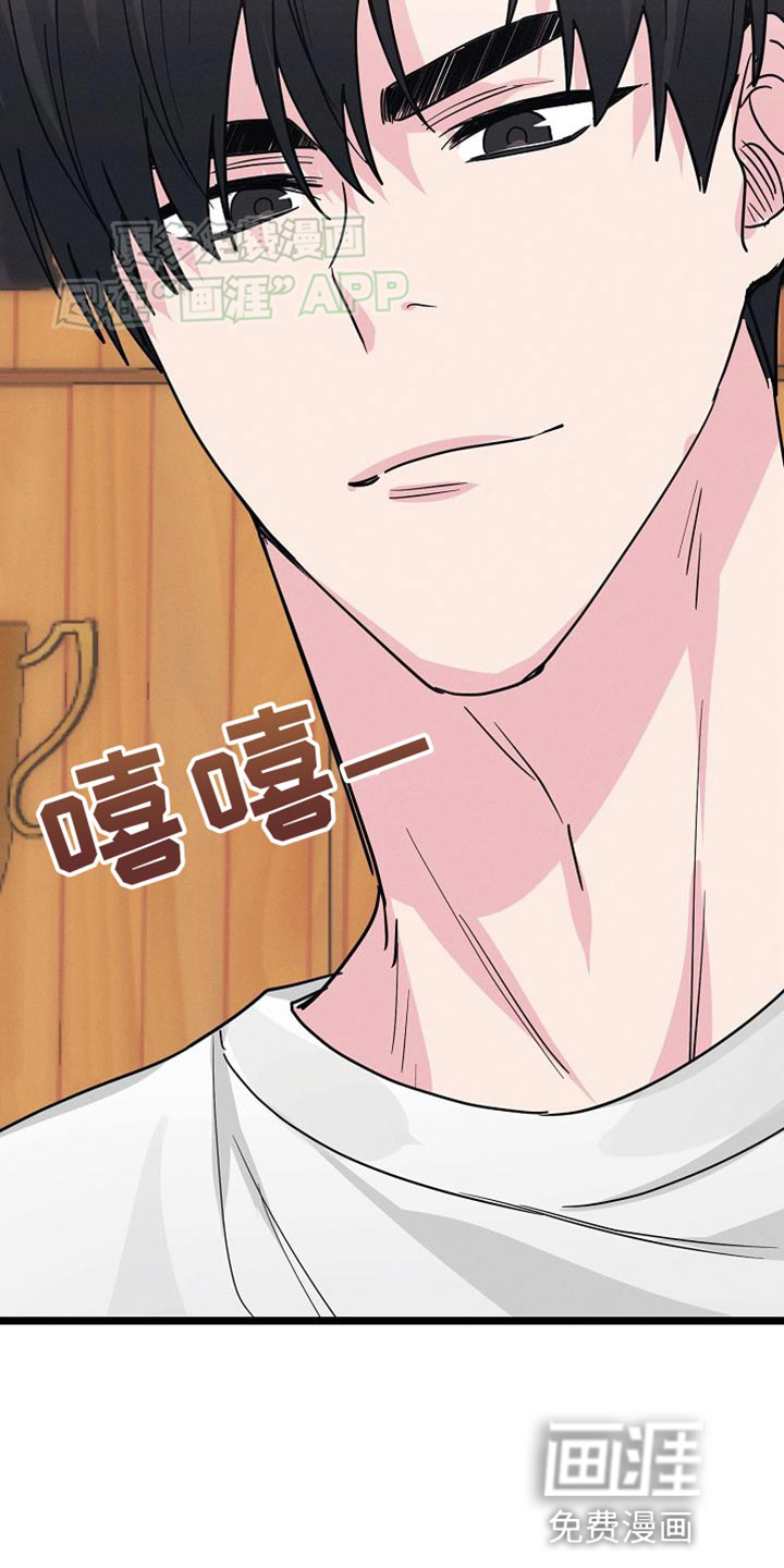 特殊买家 第24话 第45页