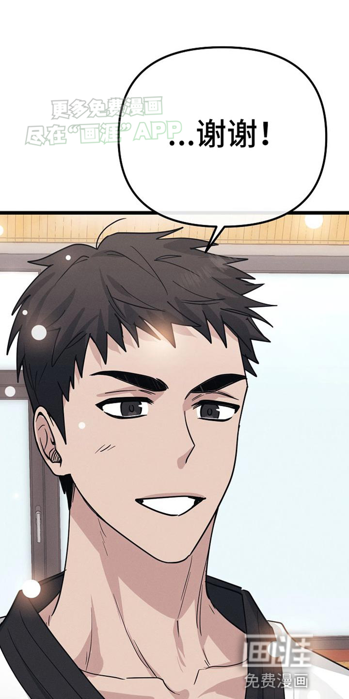 特殊买家 第24话 第46页