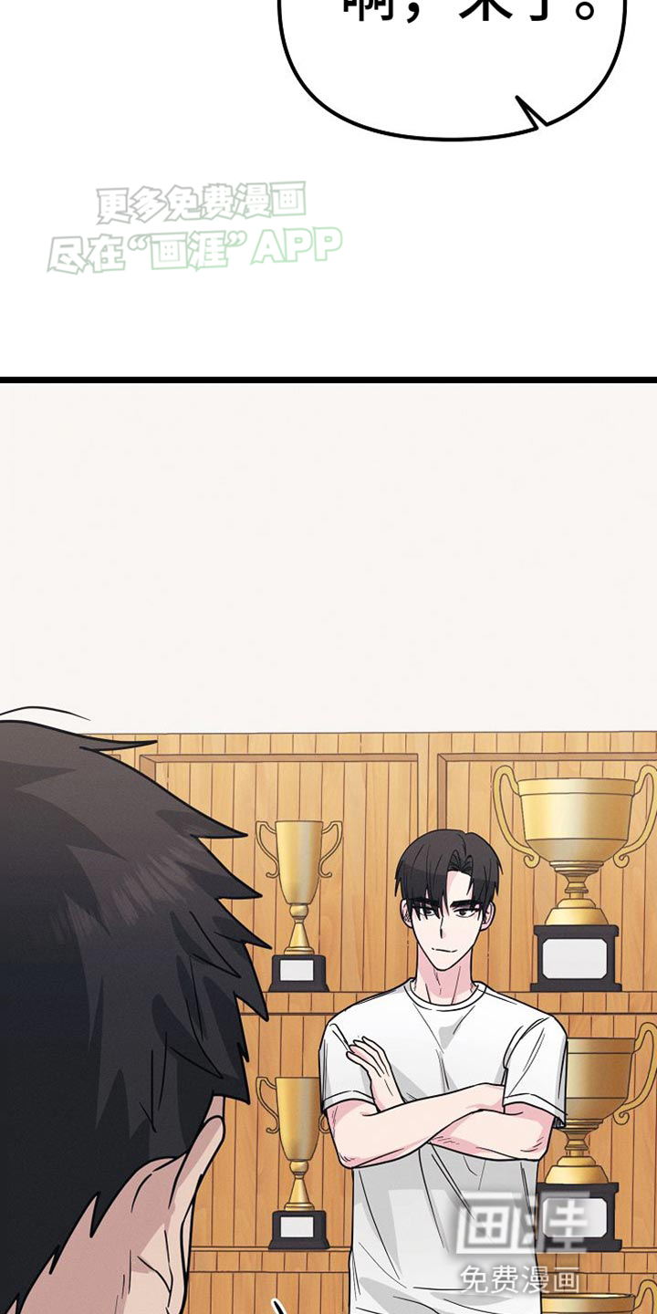 特殊买家 第25话 第1页