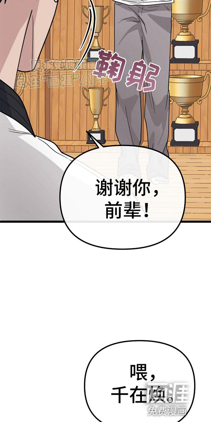 特殊买家 第25话 第2页