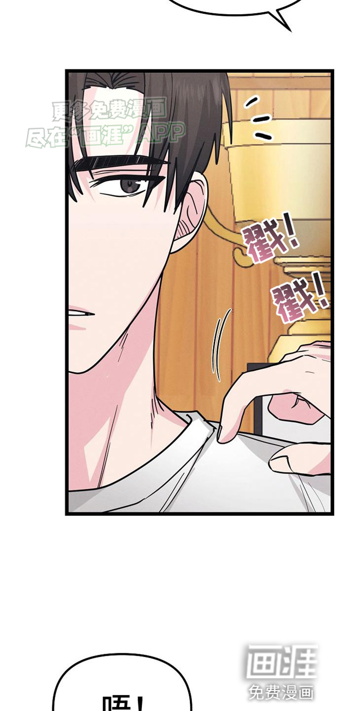 特殊买家 第25话 第3页