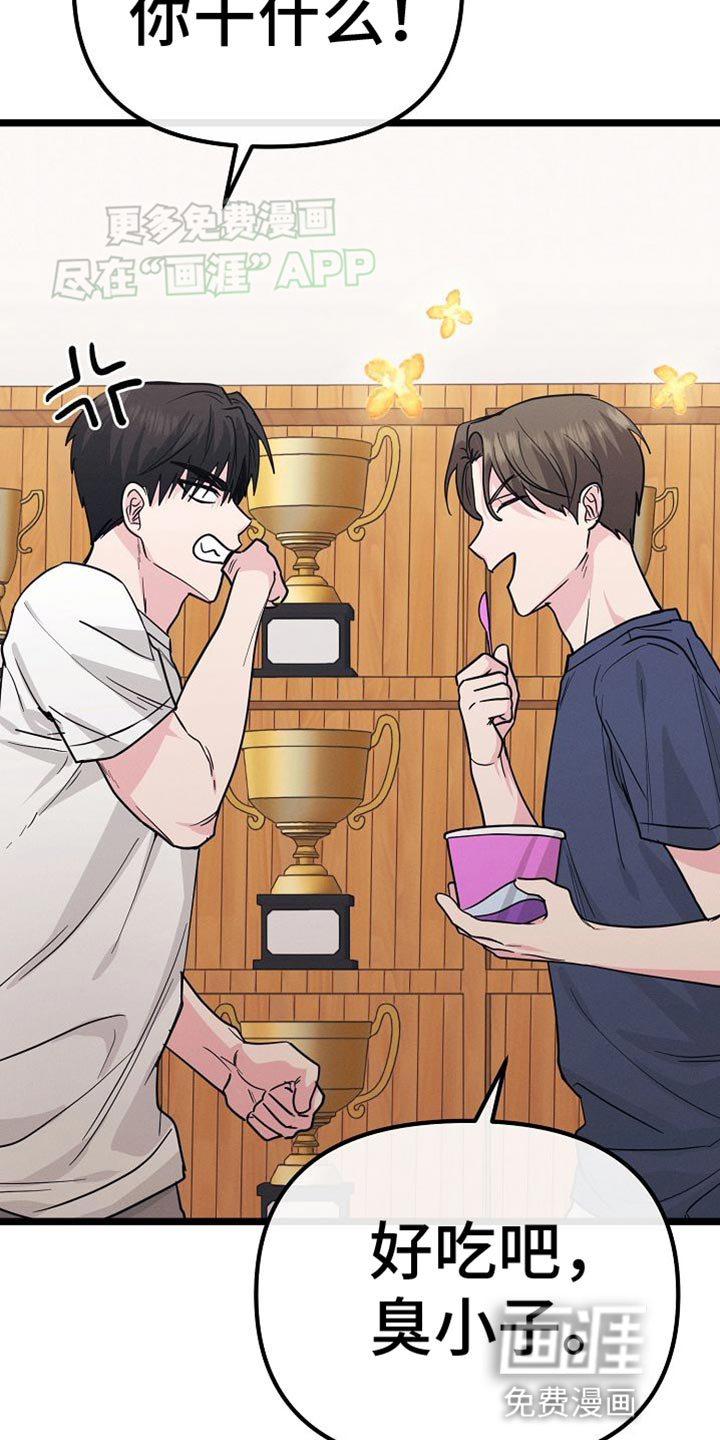 特殊买家 第25话 第5页