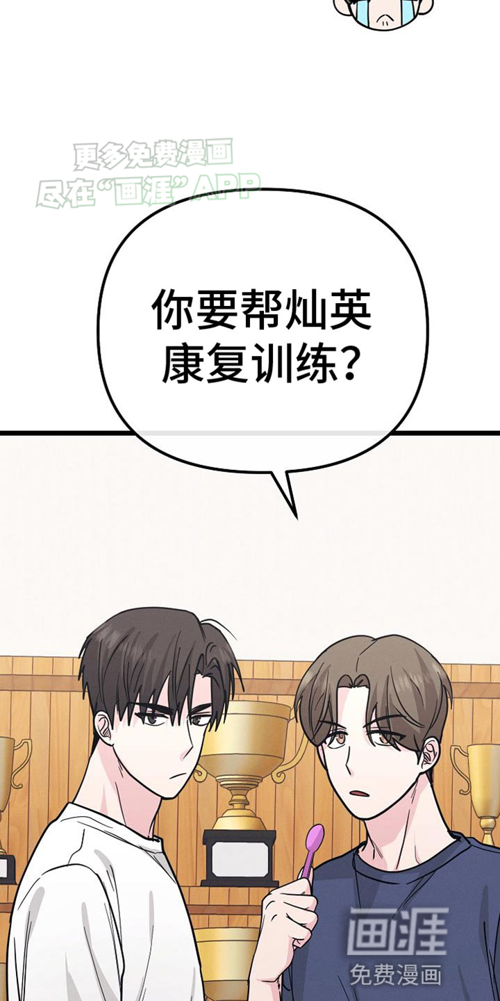 特殊买家第25话图