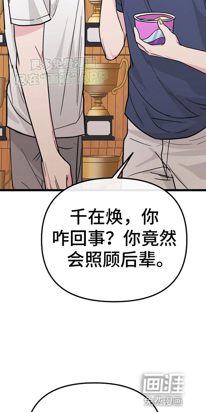 特殊买家第25话图