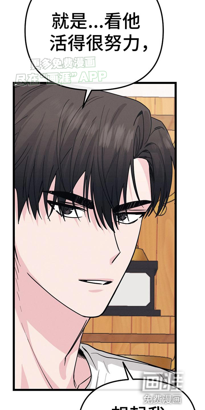 特殊买家第25话图