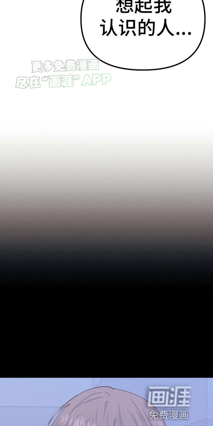 特殊买家第25话图