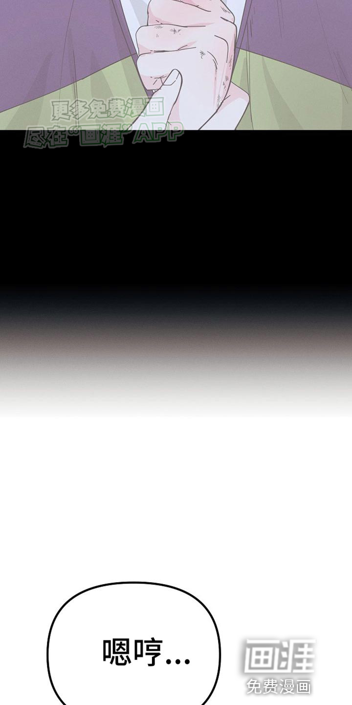 特殊买家第25话图