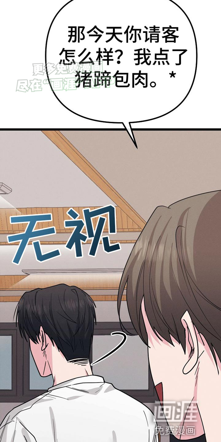 特殊买家第25话图