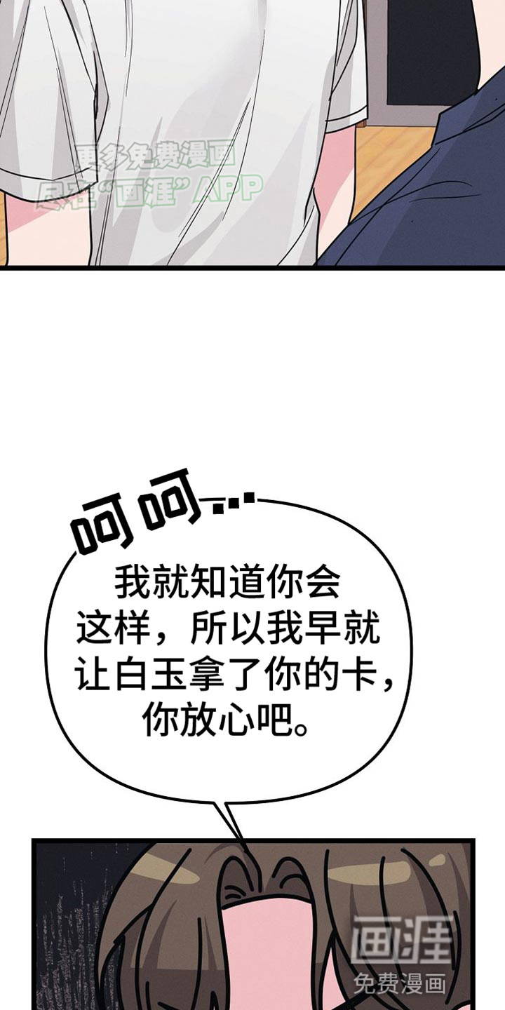 特殊买家第25话图