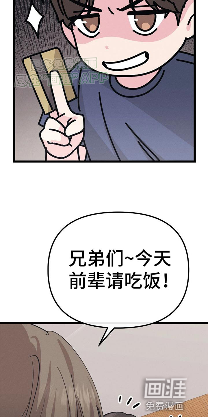 特殊买家第25话图