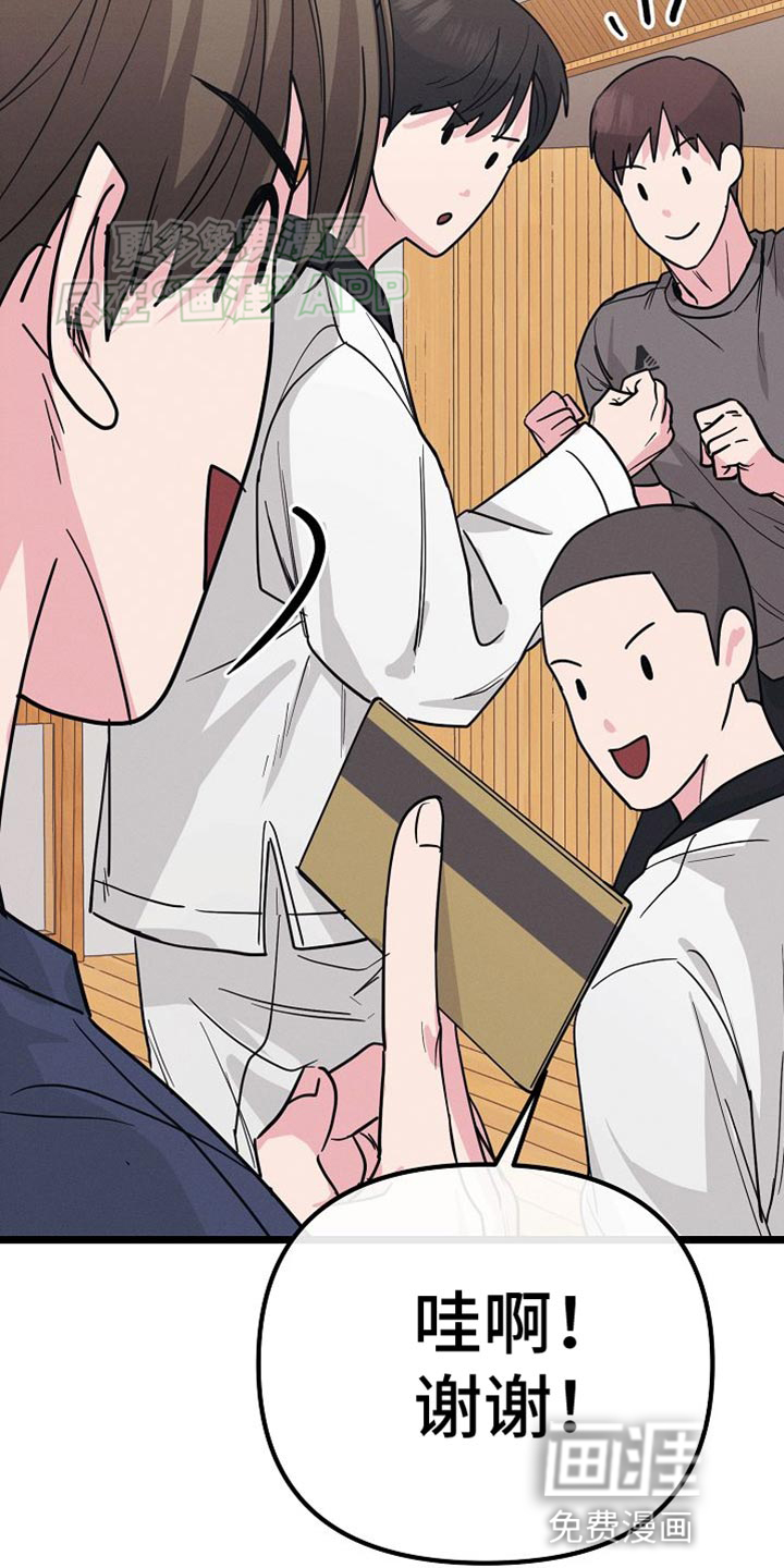 特殊买家第25话图