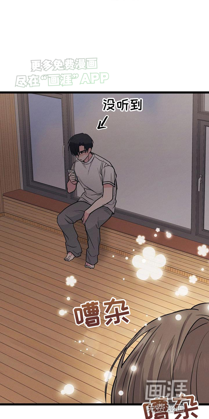 特殊买家第25话图