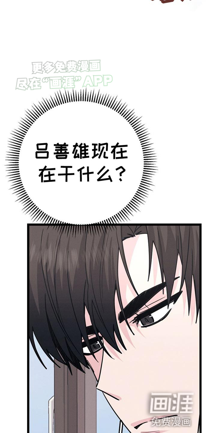 特殊买家第25话图