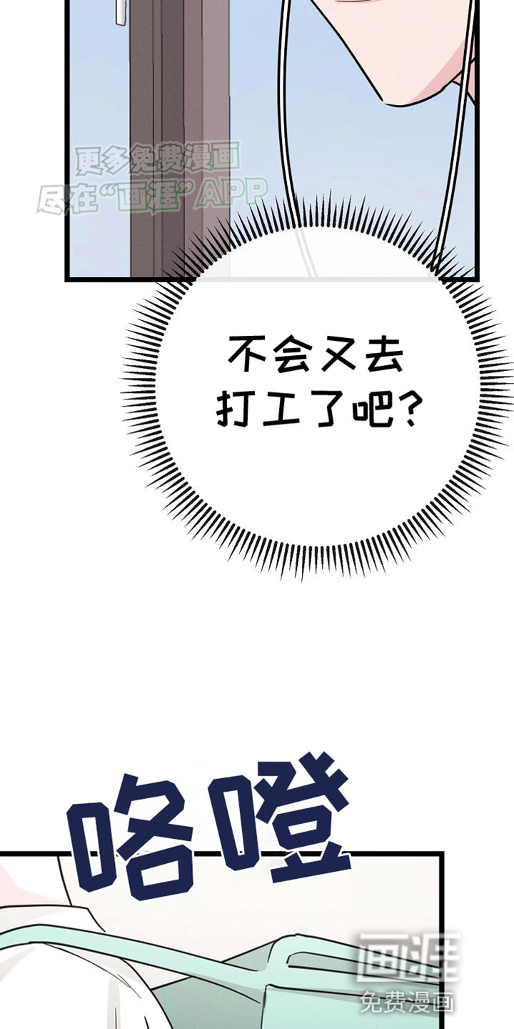 特殊买家第25话图