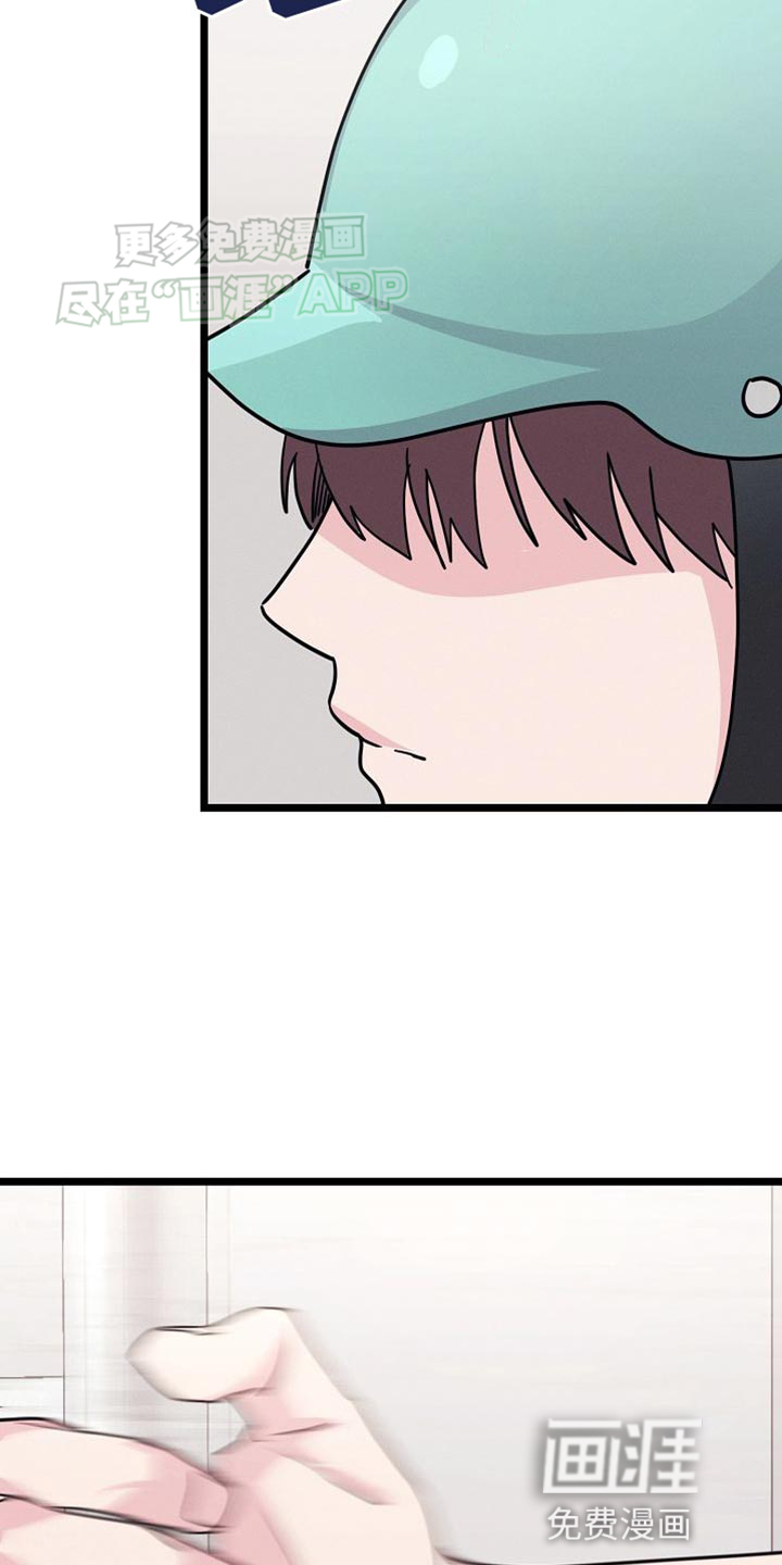 特殊买家第25话图