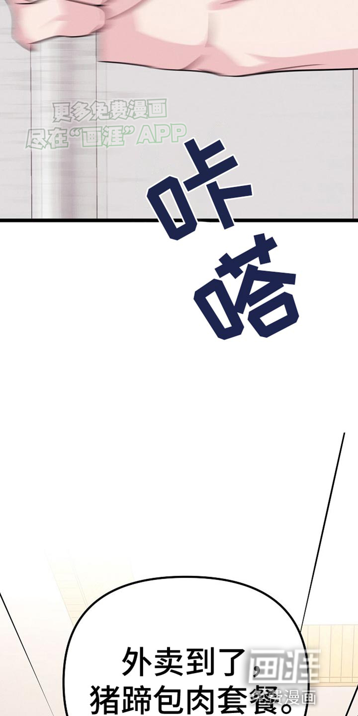 特殊买家第25话图