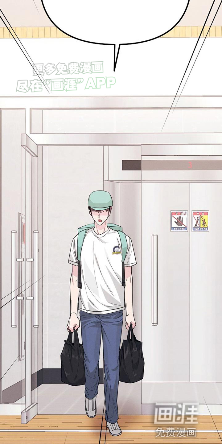 特殊买家第25话图