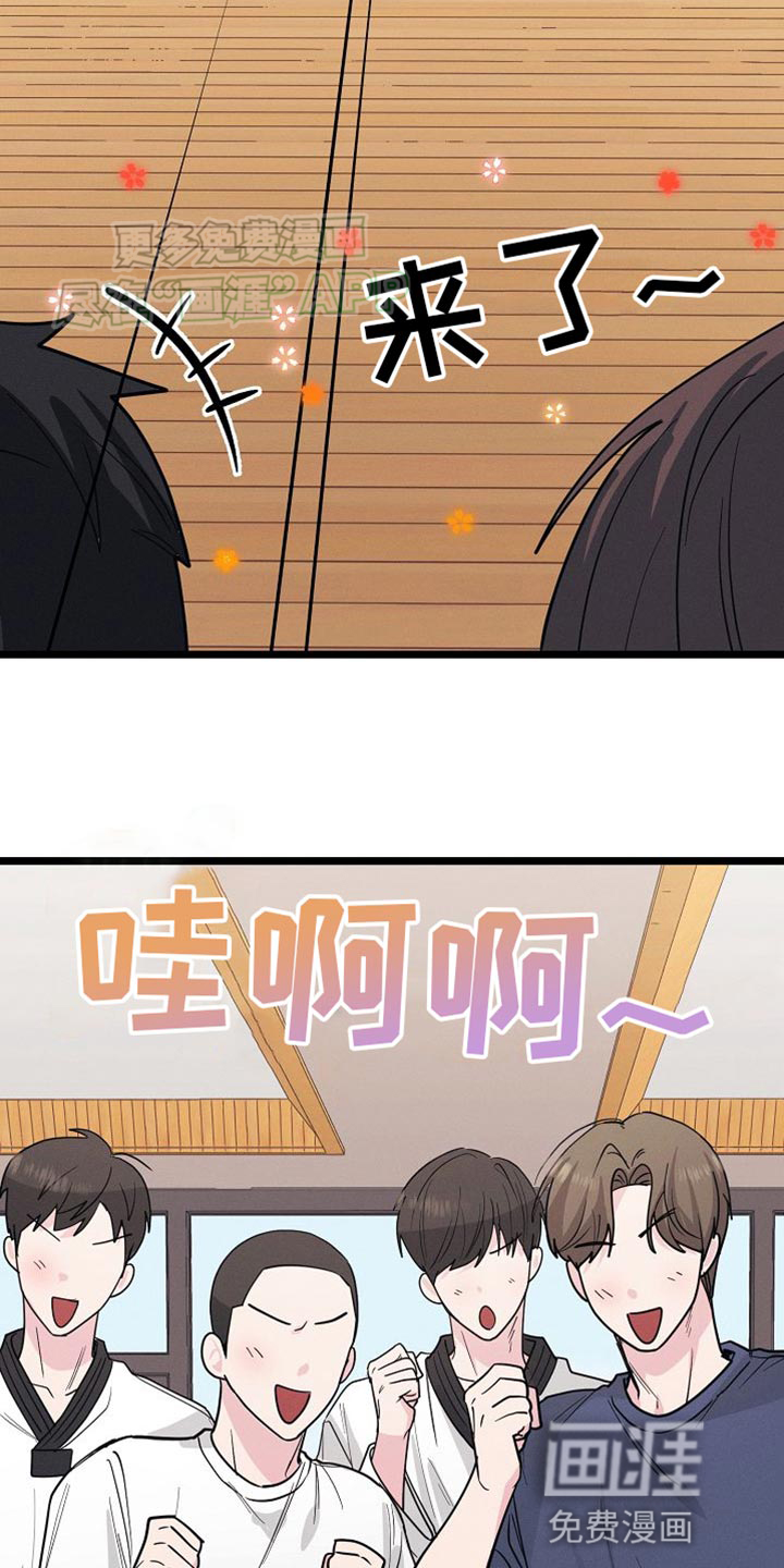 特殊买家第25话图