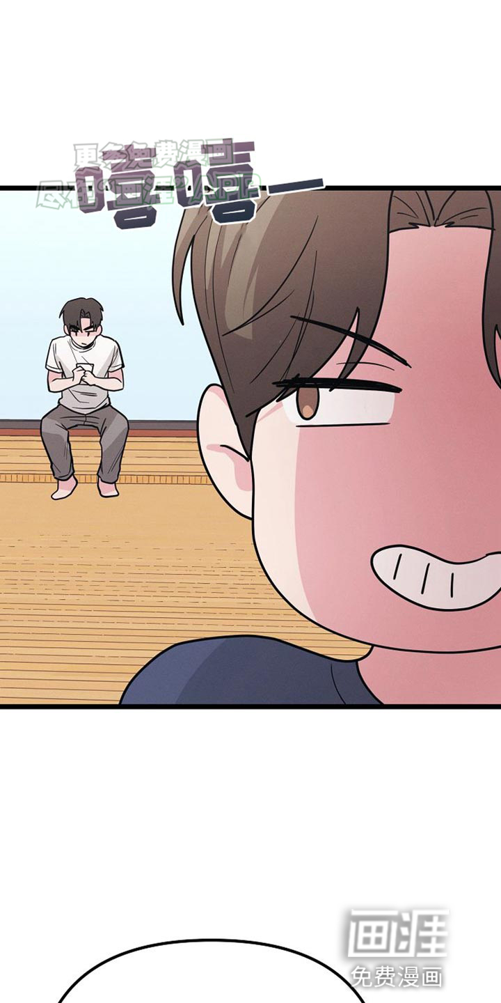 特殊买家 第25话 第30页