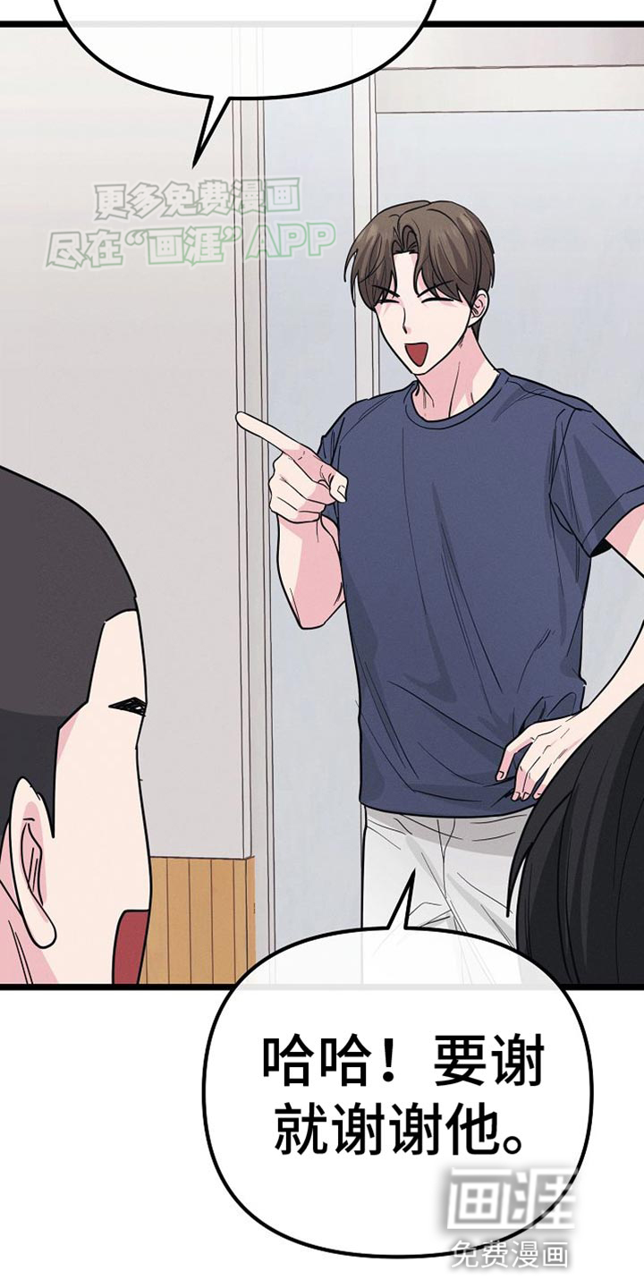 特殊买家 第25话 第34页