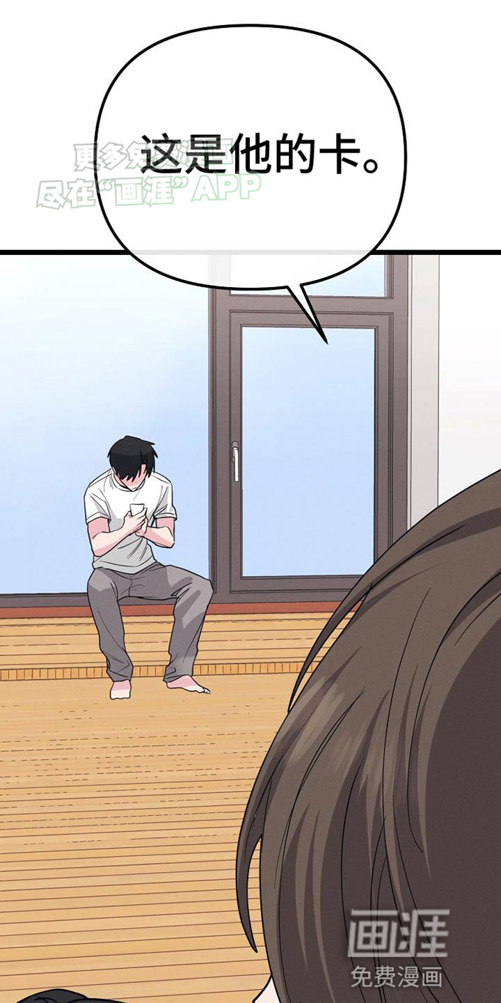 特殊买家 第25话 第36页