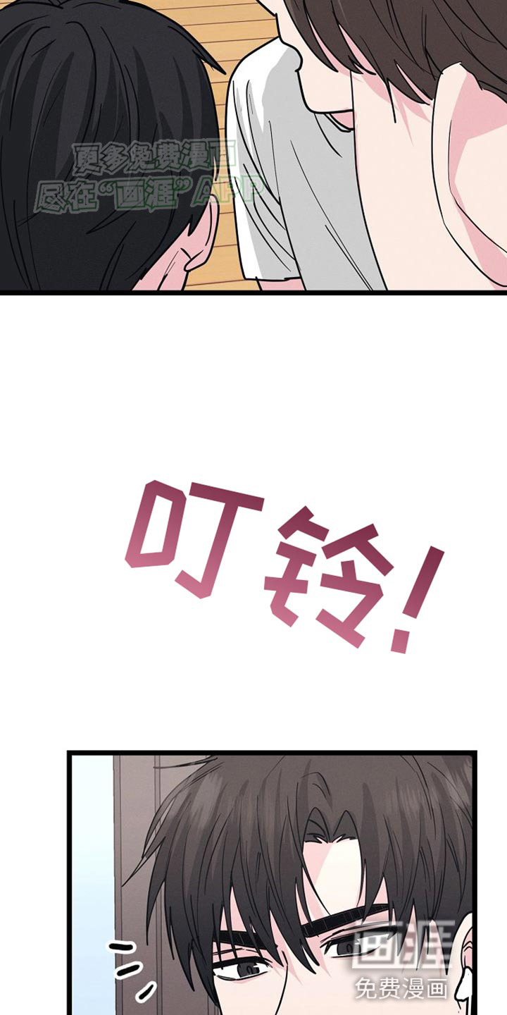 特殊买家 第25话 第37页