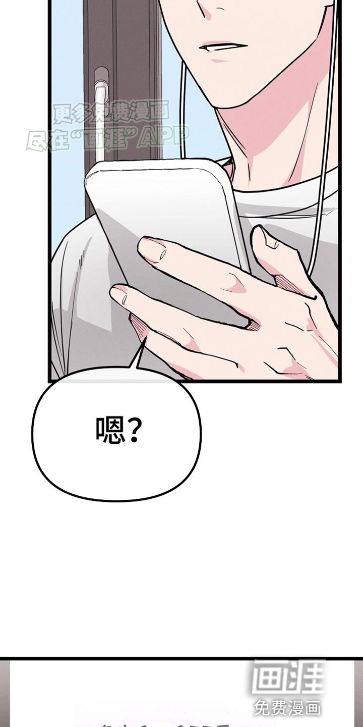 特殊买家 第25话 第38页