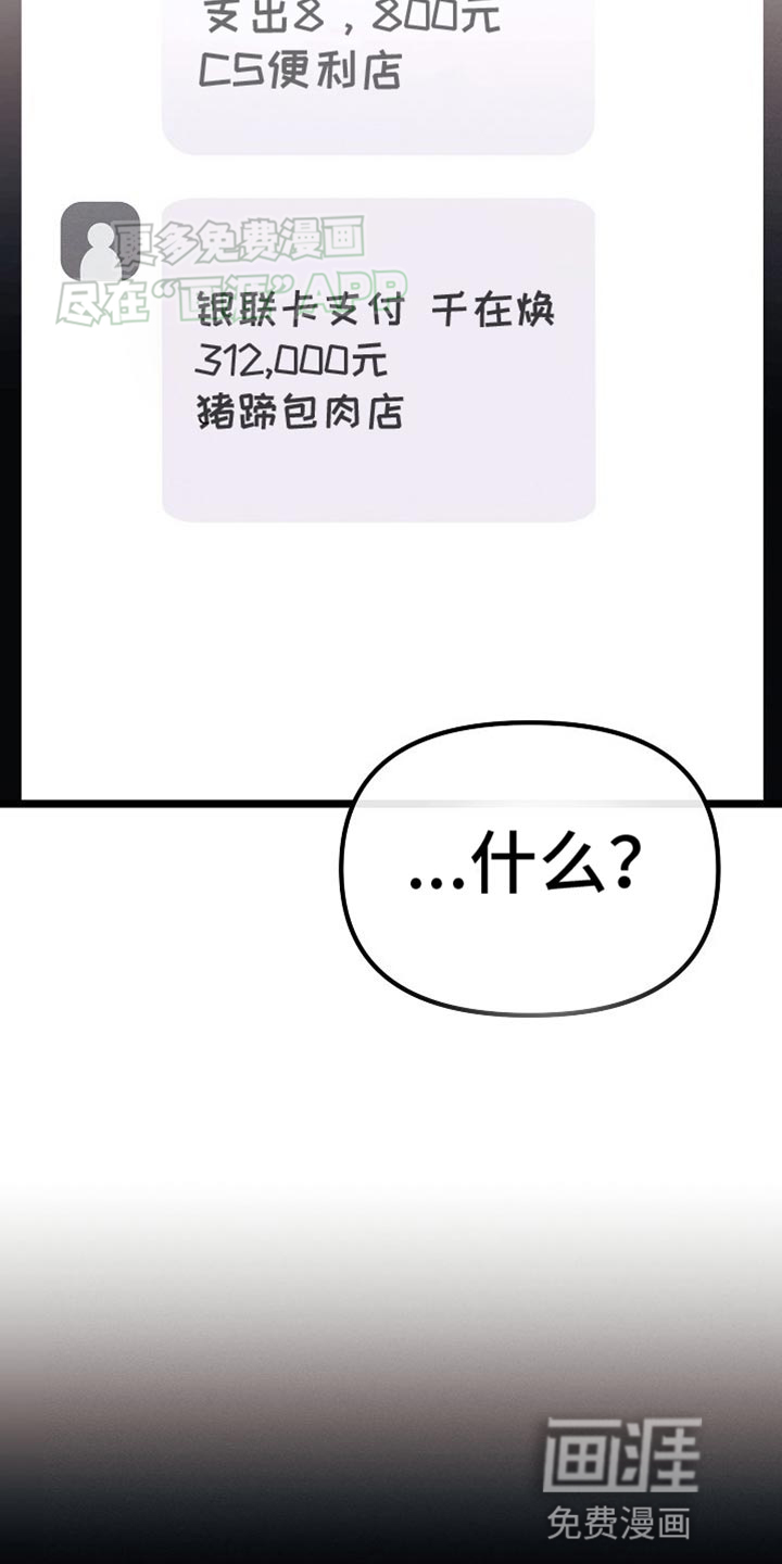 特殊买家 第25话 第39页