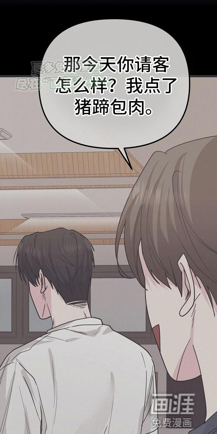 特殊买家 第25话 第40页