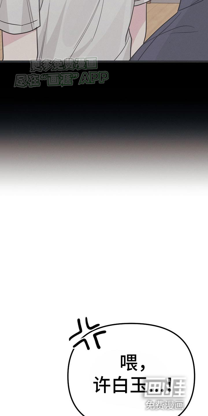 特殊买家 第25话 第41页